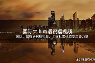 隆多谈加盟湖人：我当时想如果和詹姆斯做队友 我能再次拿下冠军